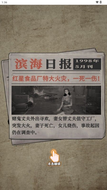 开局破防了重返1998小游戏 开局破防了重返1998小游戏