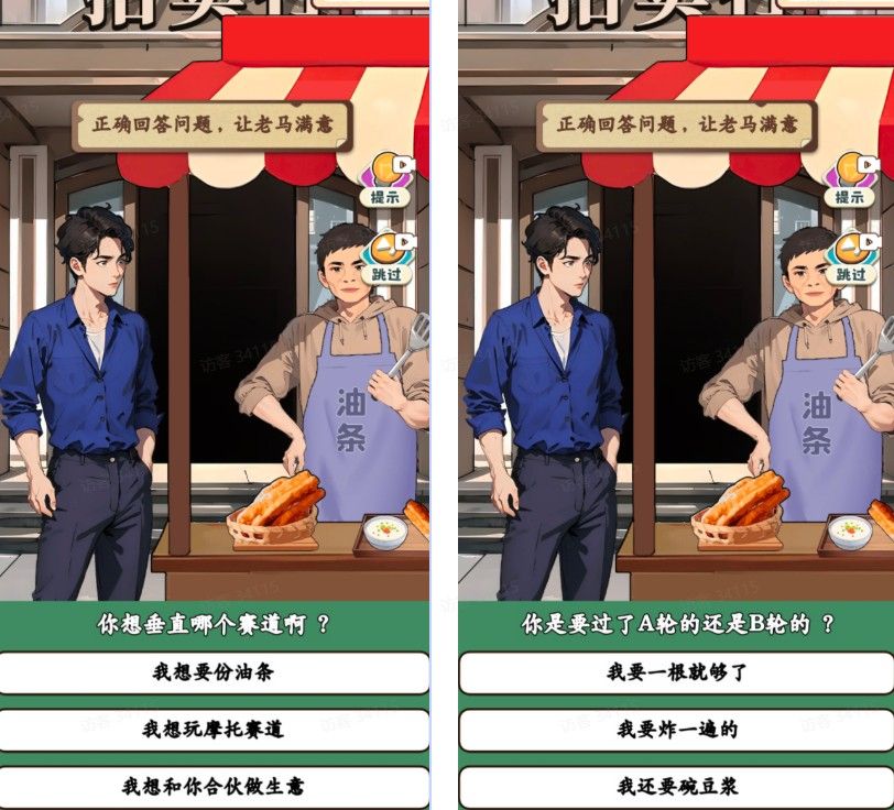 开局破防了重返1998小游戏 开局破防了重返1998小游戏