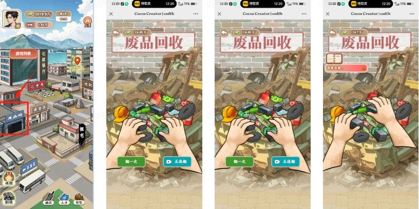 开局破防了重返1998小游戏 开局破防了重返1998小游戏