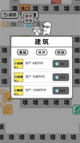 躺平文字大冒险游戏 躺平文字大冒险游戏
