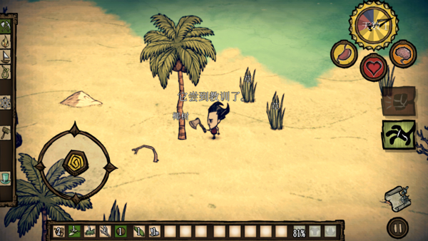 饥荒海难诺亚最新版截图1