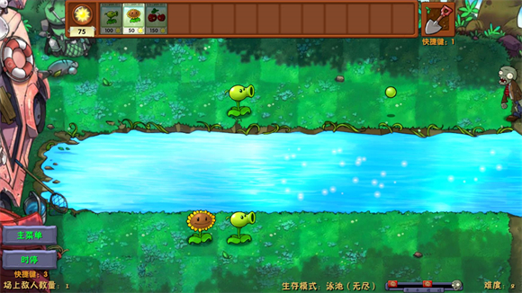 植物大战僵尸融合版二创版中文版截图0