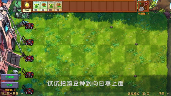 植物大战僵尸融合版二创版中文版截图2