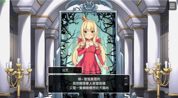 恶魔的石板和被诅咒的狗子公主截图2