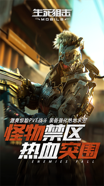 生死狙击最新版截图0