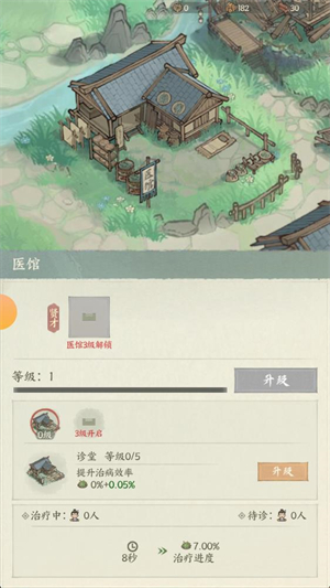 三国从种田开始截图2