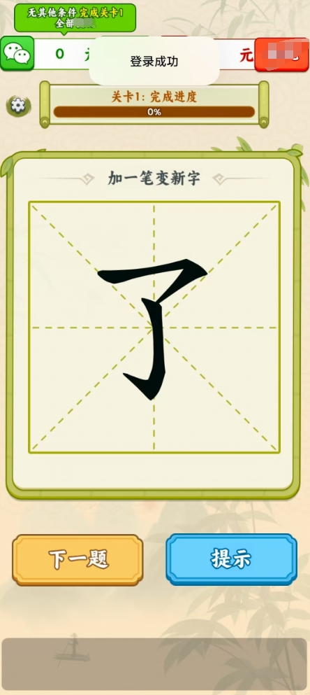 吉祥汉字截图1