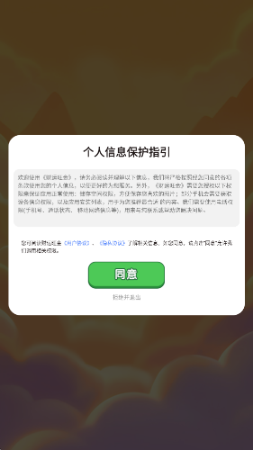 财运旺金红包版截图2