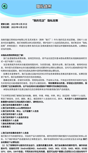 我的花店红包版截图2