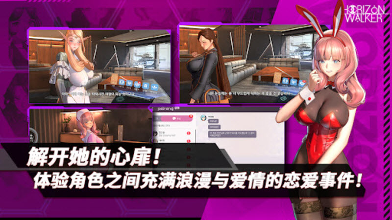 地平线行者截图3