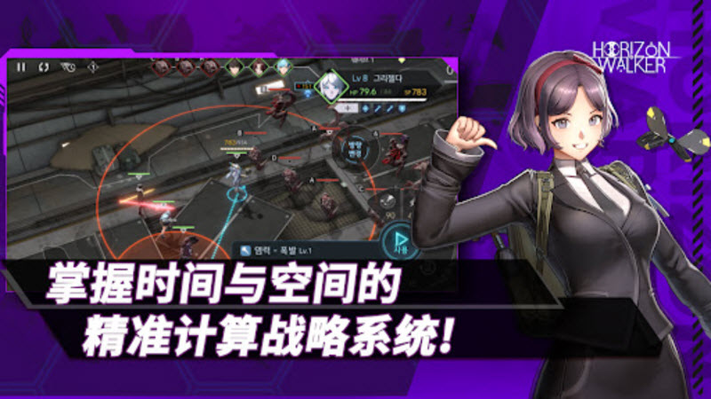 地平线行者截图0