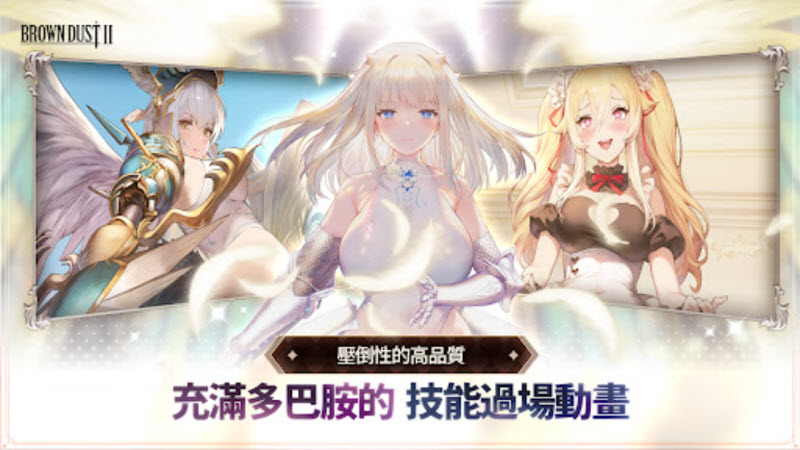 棕色尘埃2手机版截图2