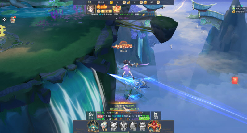 一念山海H5截图2