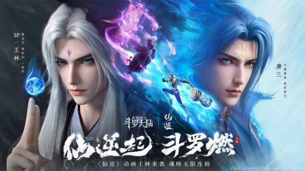 斗罗大陆魂师对决官服截图3