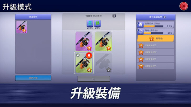 钓鱼冲突中文版截图4