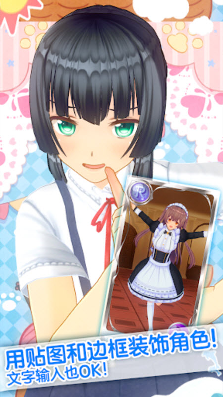 定制虚拟偶像安卓版截图4