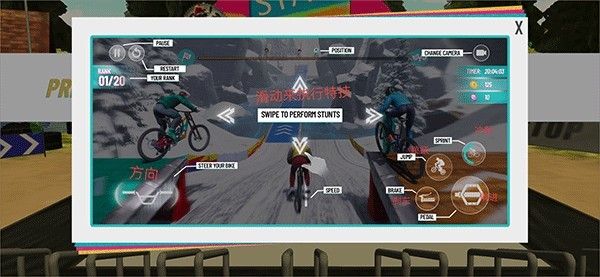 极限挑战自行车手机版 极限挑战自行车手机版