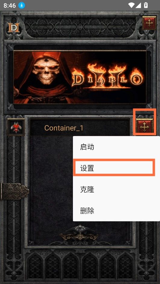 暗黑破坏神2完美珍藏版