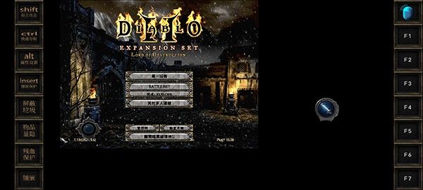 暗黑破坏神2完美珍藏版