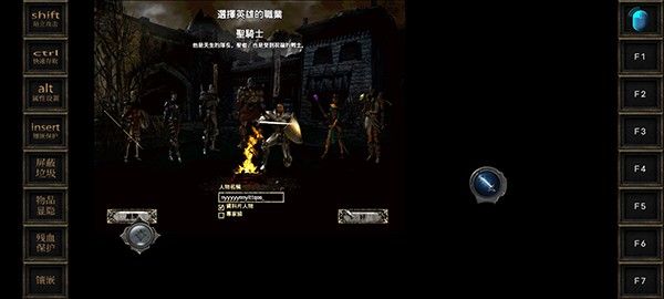 暗黑破坏神2完美珍藏版