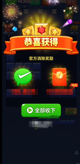 财富方块红包版 财富方块红包版