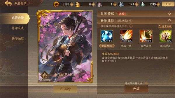 三国杀十周年 三国杀十周年