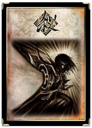 三国杀十周年 三国杀十周年