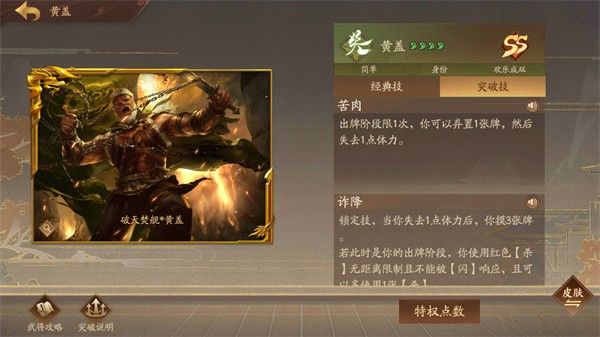 三国杀十周年 三国杀十周年