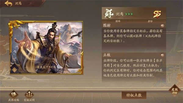 三国杀十周年 三国杀十周年