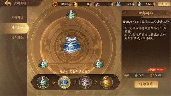 三国杀十周年 三国杀十周年