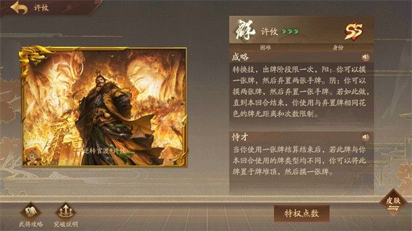 三国杀十周年 三国杀十周年