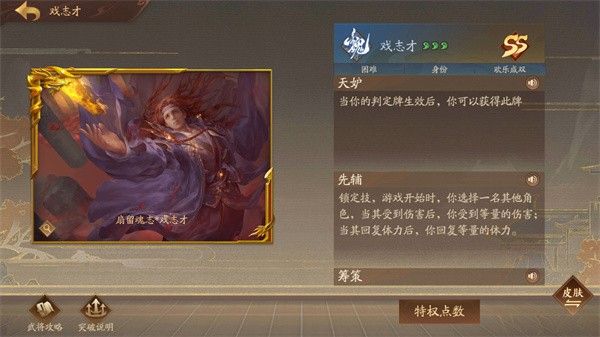 三国杀十周年 三国杀十周年