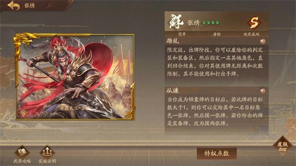 三国杀十周年 三国杀十周年