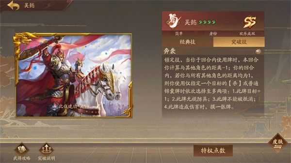 三国杀十周年 三国杀十周年