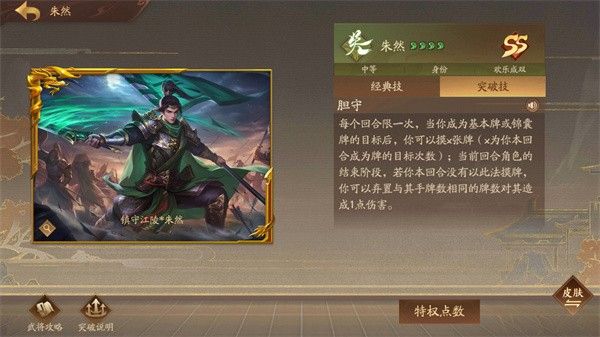 三国杀十周年 三国杀十周年