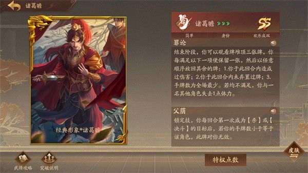 三国杀十周年 三国杀十周年