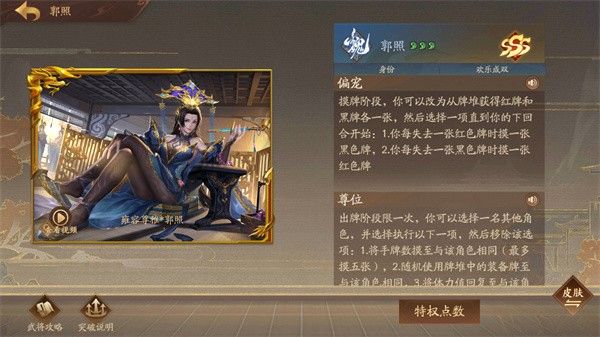 三国杀十周年 三国杀十周年