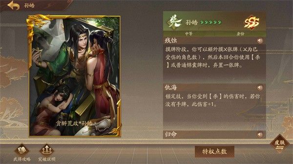 三国杀十周年 三国杀十周年