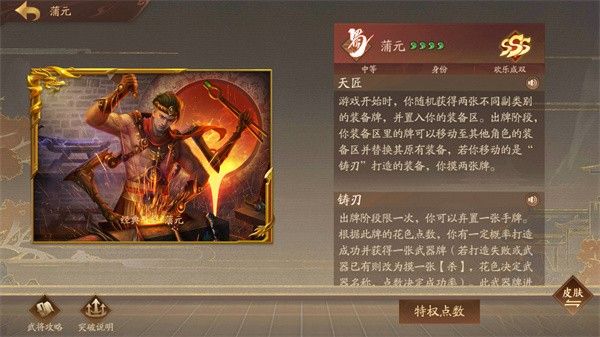 三国杀十周年 三国杀十周年