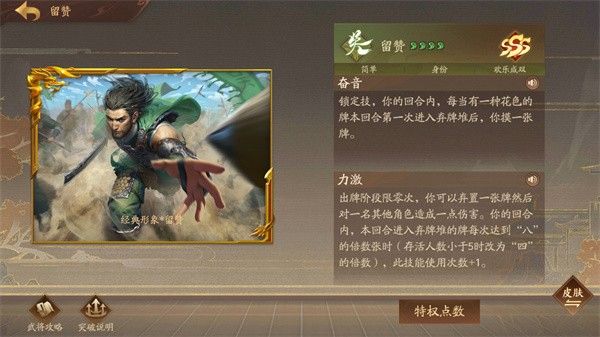 三国杀十周年 三国杀十周年