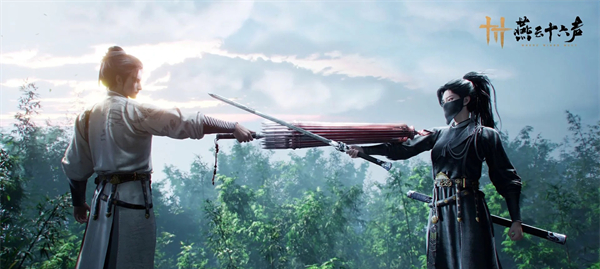 燕云十六声官服