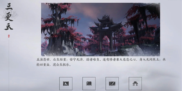 燕云十六声官服