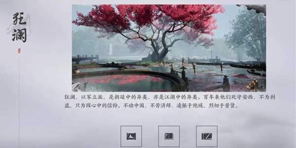 燕云十六声官服