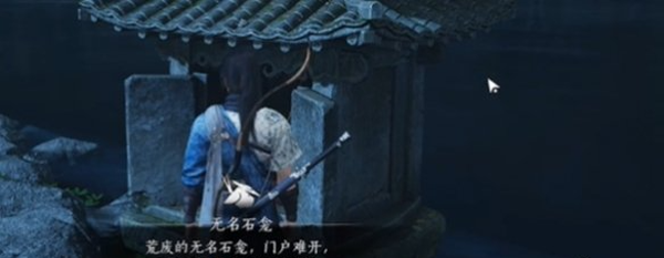 燕云十六声官服