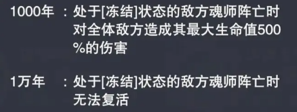斗罗大陆魂师对决官服