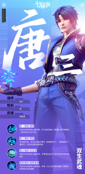 斗罗大陆魂师对决官服