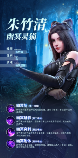 斗罗大陆魂师对决官服