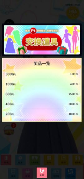 定制虚拟偶像安卓版