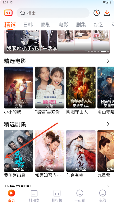 番喜视频免费版