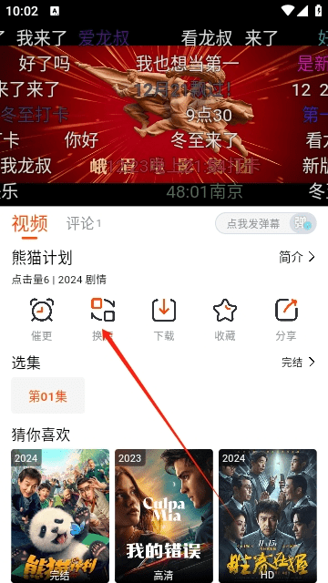 番喜视频免费版